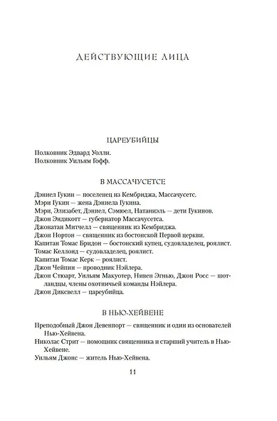 Закон забвения - фото 11