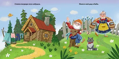 Курочка Ряба. Книжка-картонка - фото 2