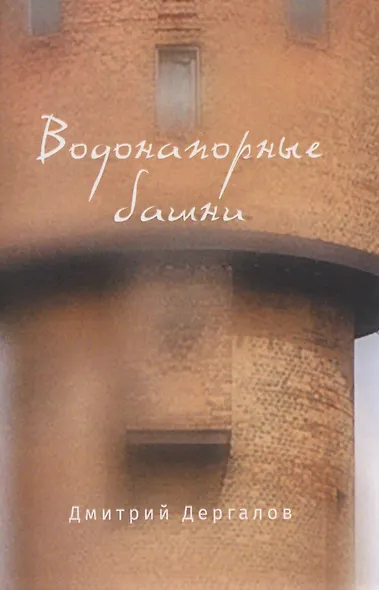 Водонапорные башни - фото 1