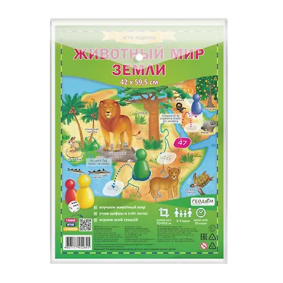 Игра-ходилка с фишками. Животный мир Земли - фото 3