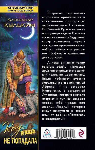 Когда наша не попадала - фото 2