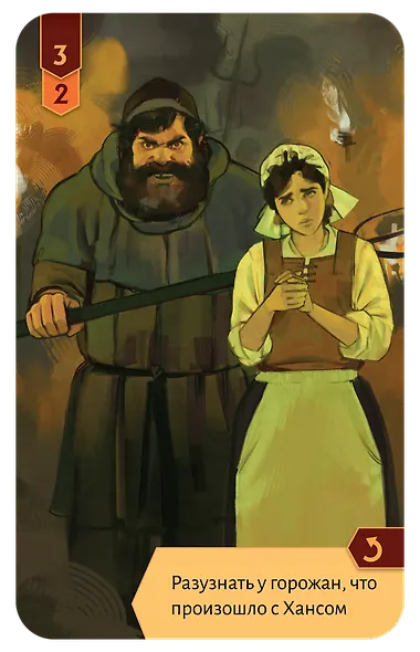 Исторический детектив Ведьма (18+) (56 карт + правила игры), Таргулян - фото 7
