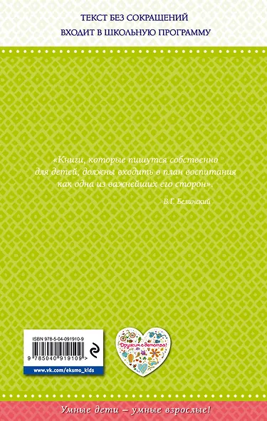 Доктор Айболит (с крупными буквами, ил. В. Канивца) - фото 2