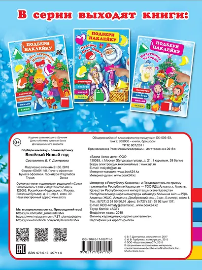 Весёлый Новый год - фото 2