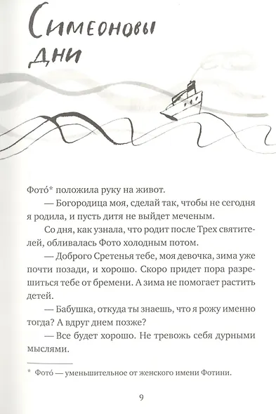 Одинокое дерево - фото 5