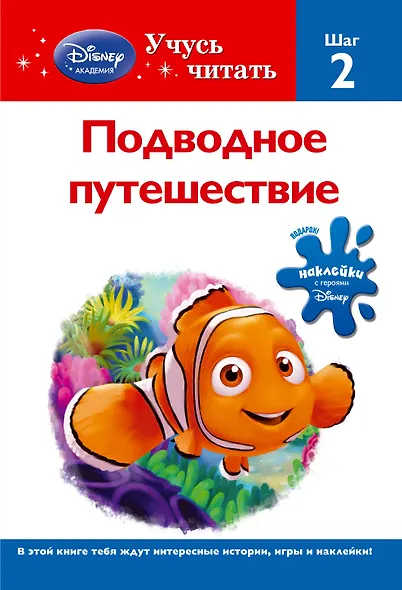 Подводное путешествие. Шаг 2 - фото 1
