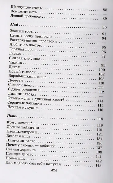 Лесные тайнички - фото 4