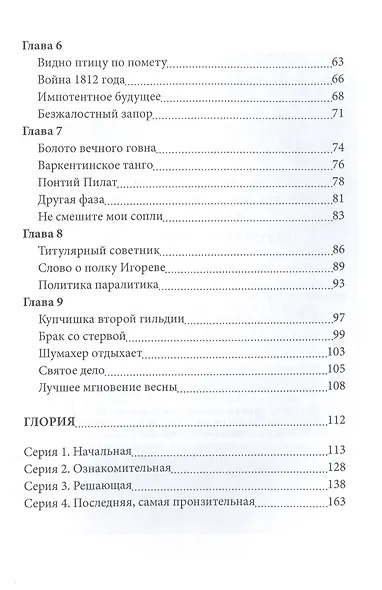 Диалоги о любви. Мужчины и женщины - фото 3