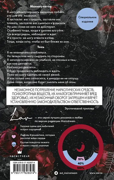 Преследуя Аделин. Специальное издание - фото 2