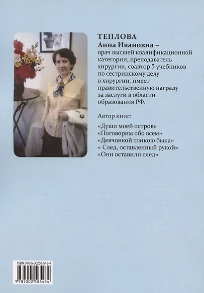 В кругу друзей. Том 1 - фото 2