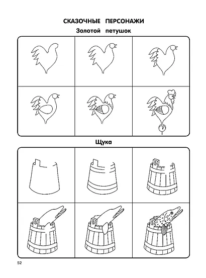 Как нарисовать 100 картинок для девочек: шаг за шагом - фото 12