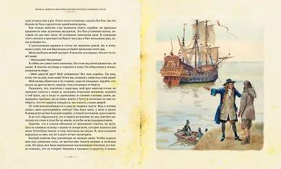 Робинзон Крузо - фото 6