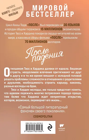 После падения - фото 2