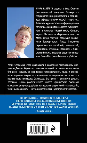 Терешкова летит на Марс - фото 2