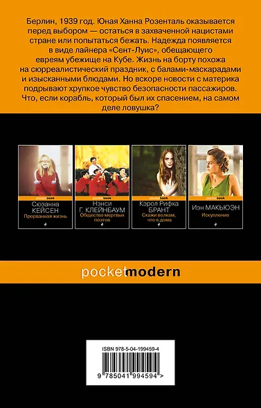 Девушка из Германии - фото 2