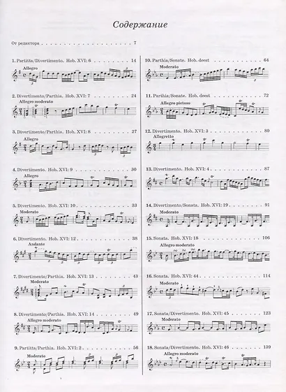 Клавирные сонаты. Уртекст. В двух томах (комплект из 2 книг) - фото 2