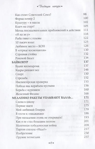 Уходящая натура. Легкие воспоминания о прекрасном - фото 3