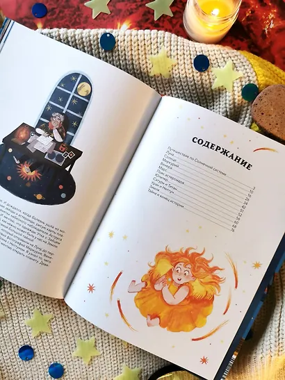 Загадки Солнечной системы - фото 13