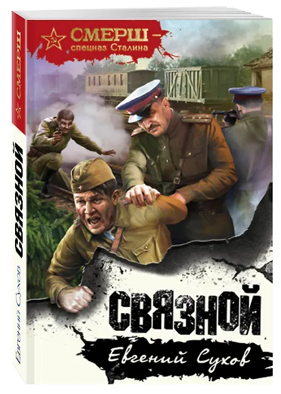 Связной - фото 3