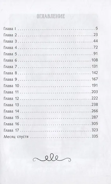Третья книга воспоминаний - фото 2