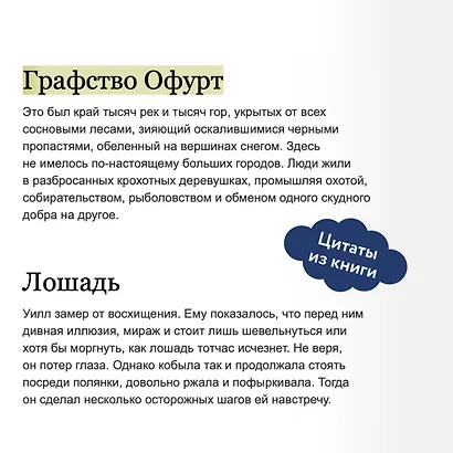 Демонология Сангомара. Наследие вампиров - фото 7