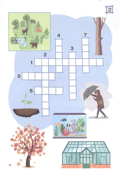 Кроссворды. Окружающий мир. Для детей дошкольного возраста - фото 5