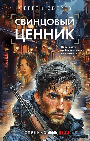 Свинцовый ценник - фото 1