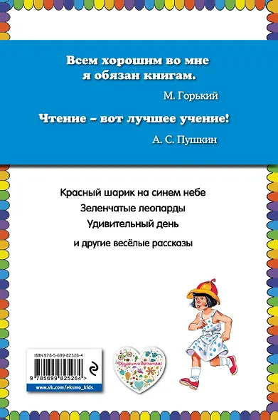 Профессор кислых щей - фото 2