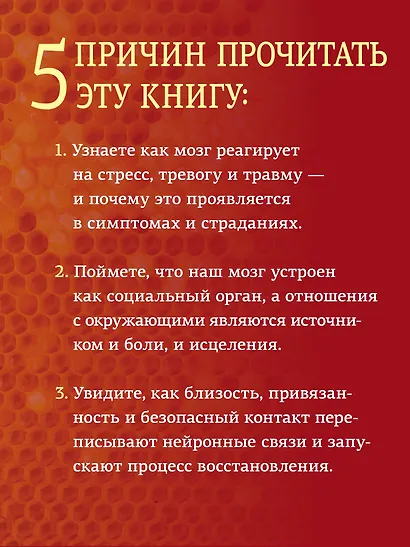 Почему психотерапия работает? Как разум меняет мозг - фото 6