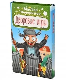 Игра дворовая Magellan Мастер вечеринок - фото 1