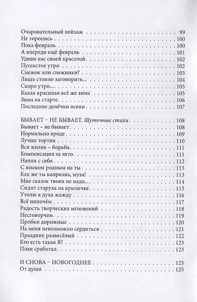 Мир души уединенной - фото 6