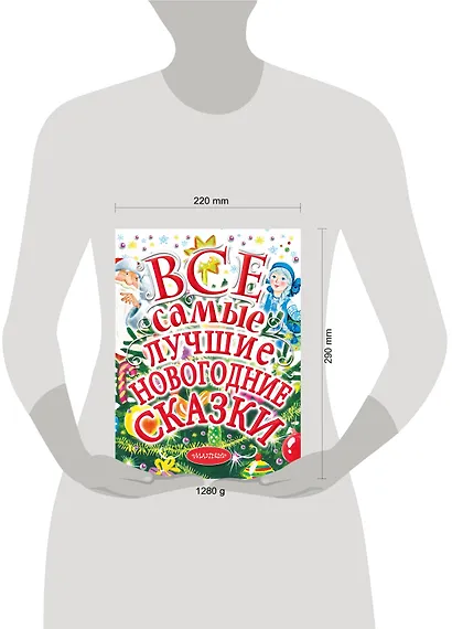 Все самые лучшие новогодние сказки - фото 3