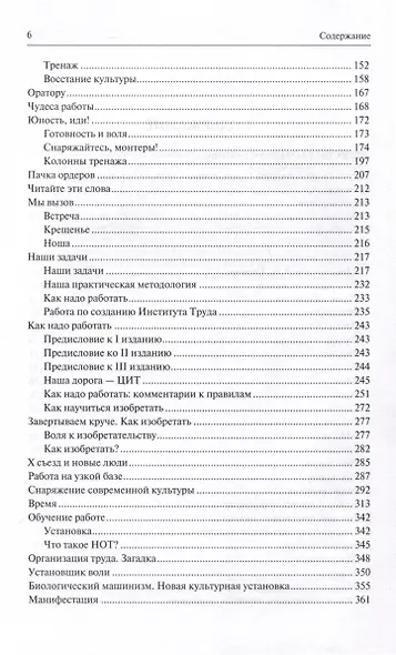Формальный метод. Антология русского модернизма. Том 4. Книга 2 - фото 4