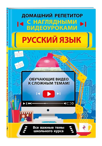 Русский язык - фото 3