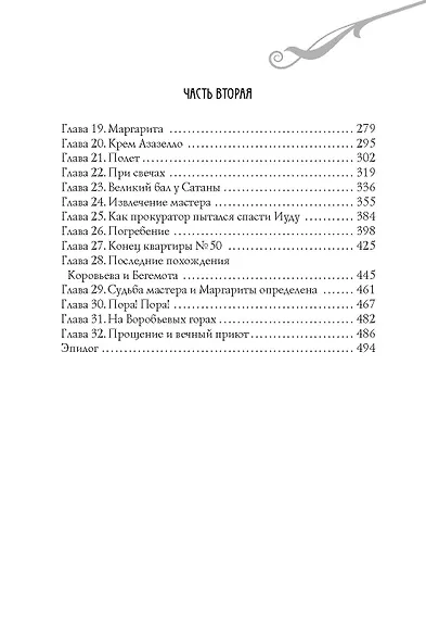 Булгаков. Комплект из 5 книг - фото 5