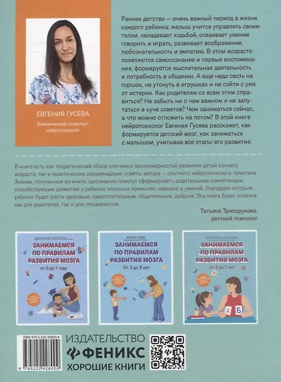 Советы и упражнения от нейропсихолога: от 1 года до 3 лет - фото 2