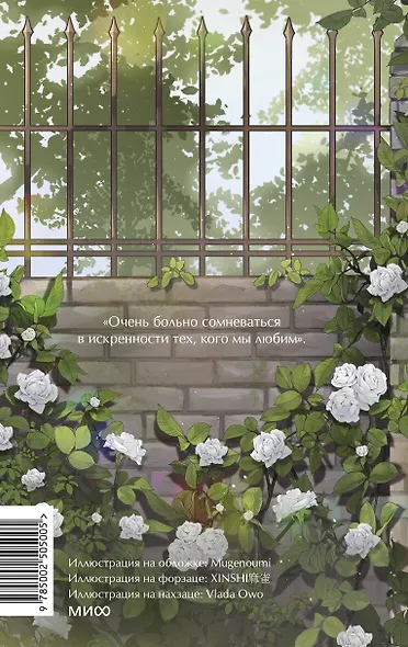 Незнакомка из Уайлдфелл-Холла. Вечные истории. Young Adult - фото 2