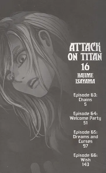 Attack on Titan 16 - фото 3