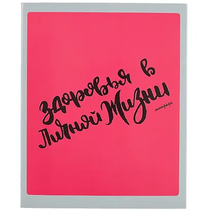 Тетрадь в клетку Listoff, "Твои сообщения", 48 листов, в ассортименте - фото 5