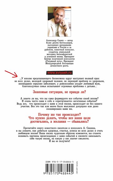 Как быть,когда все не так,как хочется. Как понять уроки жизни и стать ее любимцем - фото 2