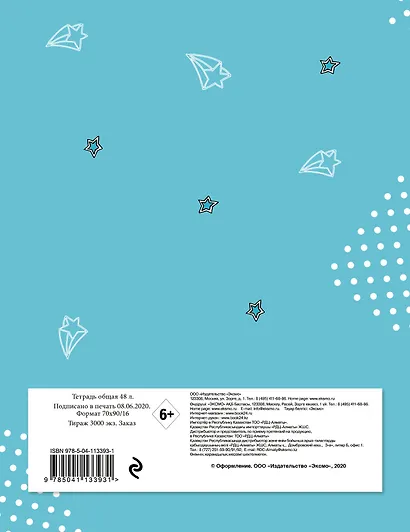 Тетрадь общая по геометрии BTS, 48 листов - фото 4