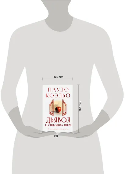 Дьявол и сеньорита Прим - фото 5