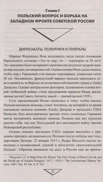 Интервенция - фото 3