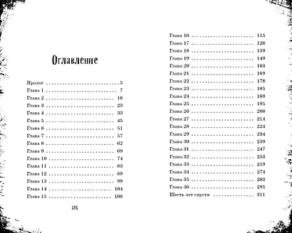 Мёртвые возвращаются - фото 8