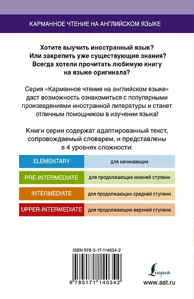 Красавица и чудовище. Elementary - фото 2