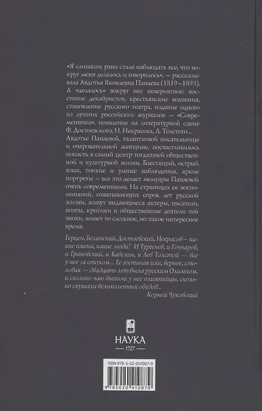 Воспоминания - фото 2