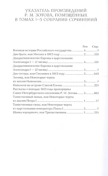 С/С в 5 тт - фото 2