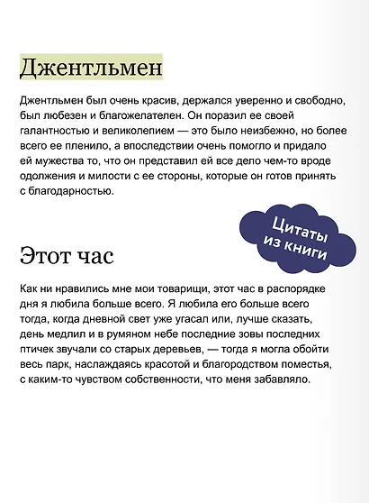 Поворот винта. Вечные истории - фото 7