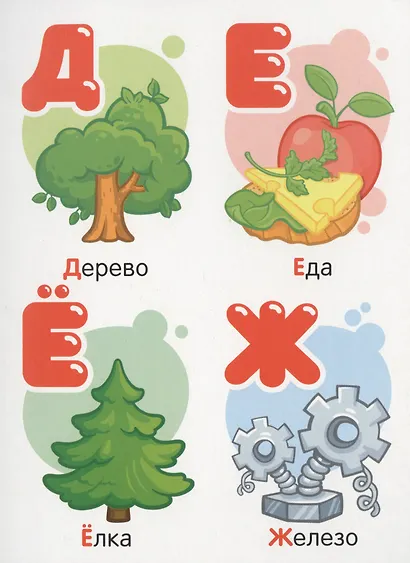 Учусь со смешариками. Азбука - фото 3