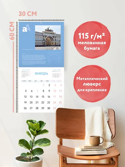 Архитектурный год. Азбука Петербурга. Календарь настенный на 2026 год (300х300 мм) - фото 4